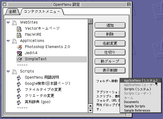 OpenMenu