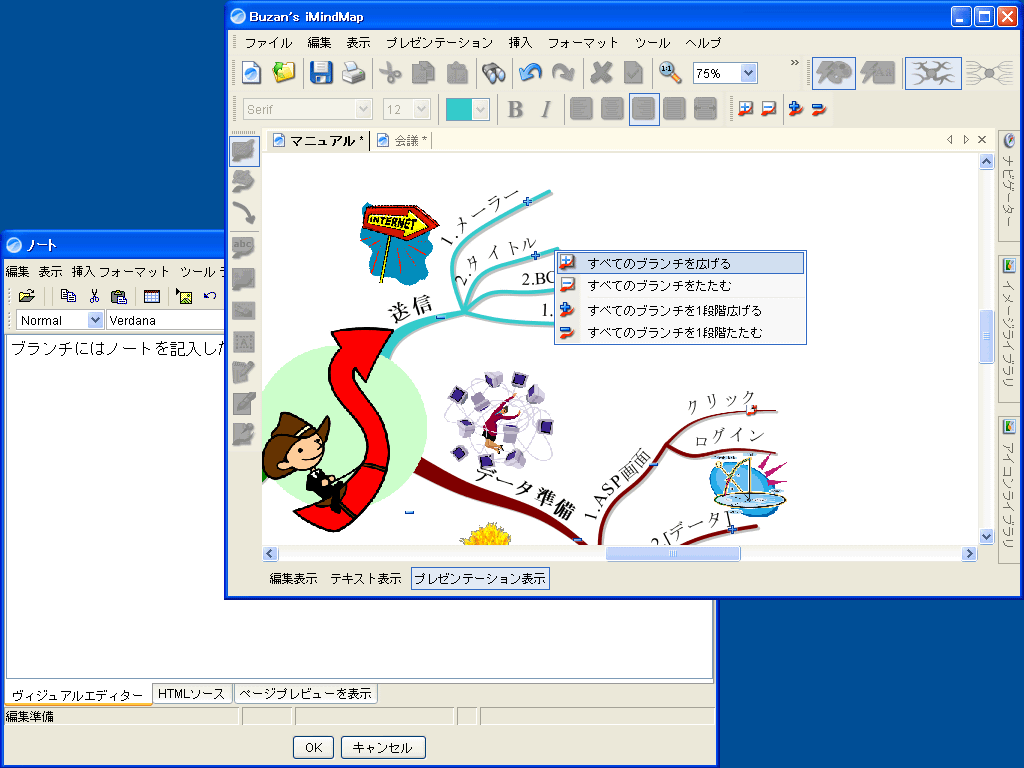 Buzan's iMindMap