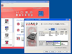 HDv/BackUp Ver.9 Std