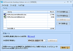 NXPowerLite Desktop Edition