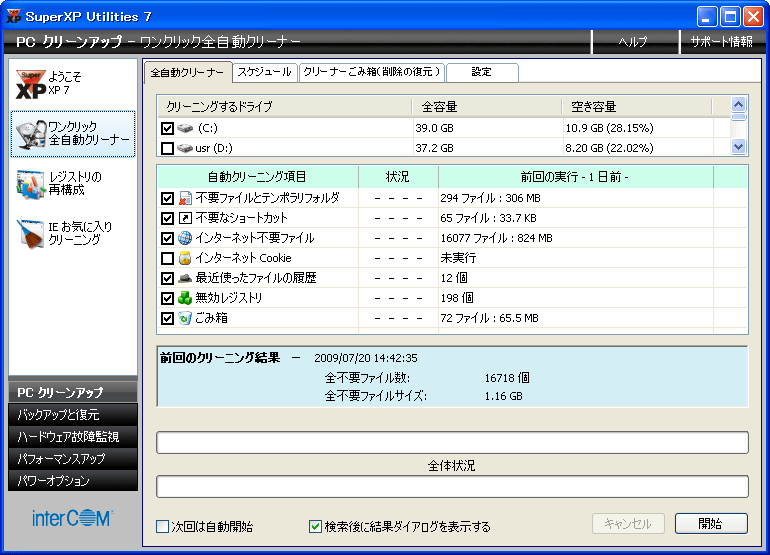 SuperXP Utilities 7