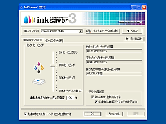 inksaver3