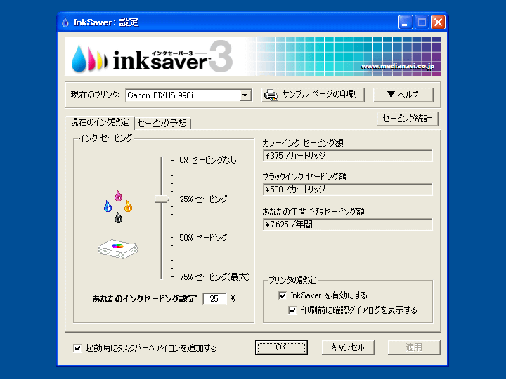 inksaver3