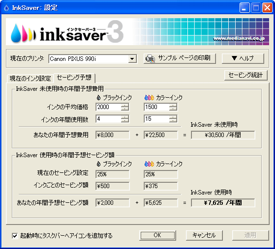 inksaver3