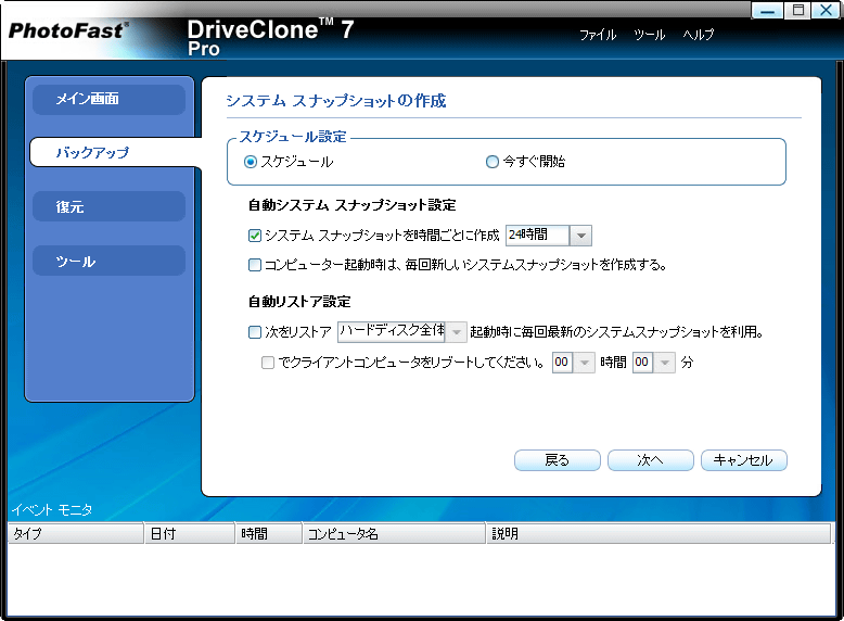 DriveClone 7 Pro