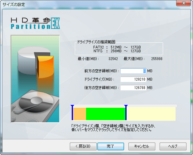 HDv/Partition EX