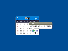 LilyCalendar