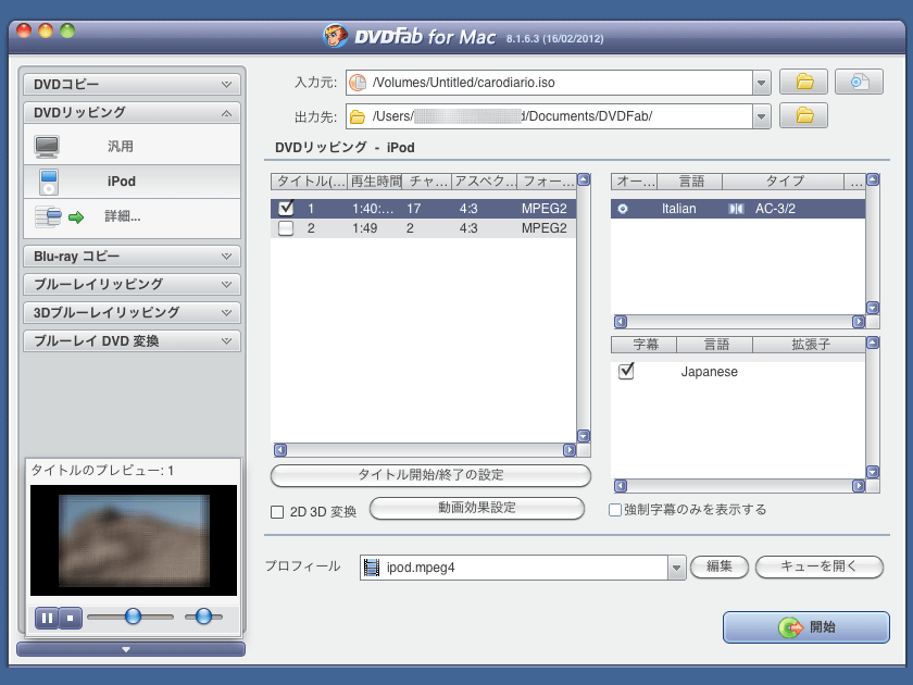 DVDFab BDDVD Rs[ for Mac