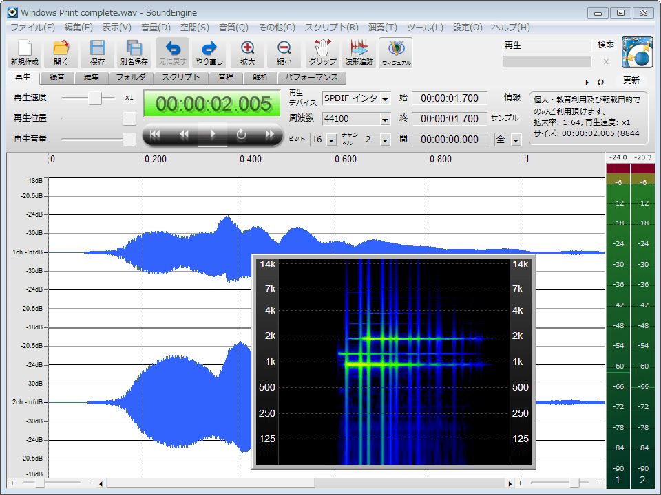 SoundEngine Free