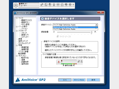 AmiVoiceSP 2 _E[h