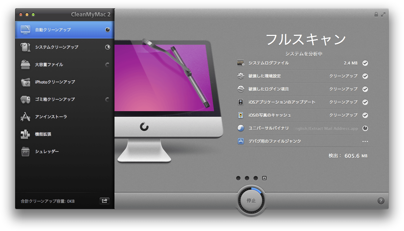 CleanMyMac 2