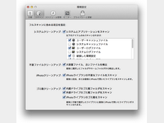 CleanMyMac 2