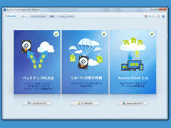 Acronis True Image 2014 Premium