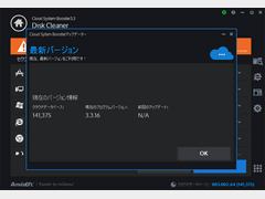 Cloud System Booster PRO