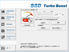 SSD_TURBO_BOOST