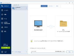 Acronis True Image 2019