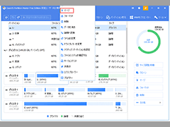 EaseUS Partition Master Professional 14