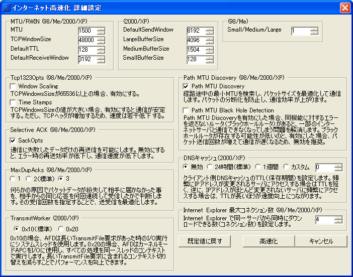 X-TUNE