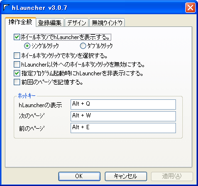 hLauncher