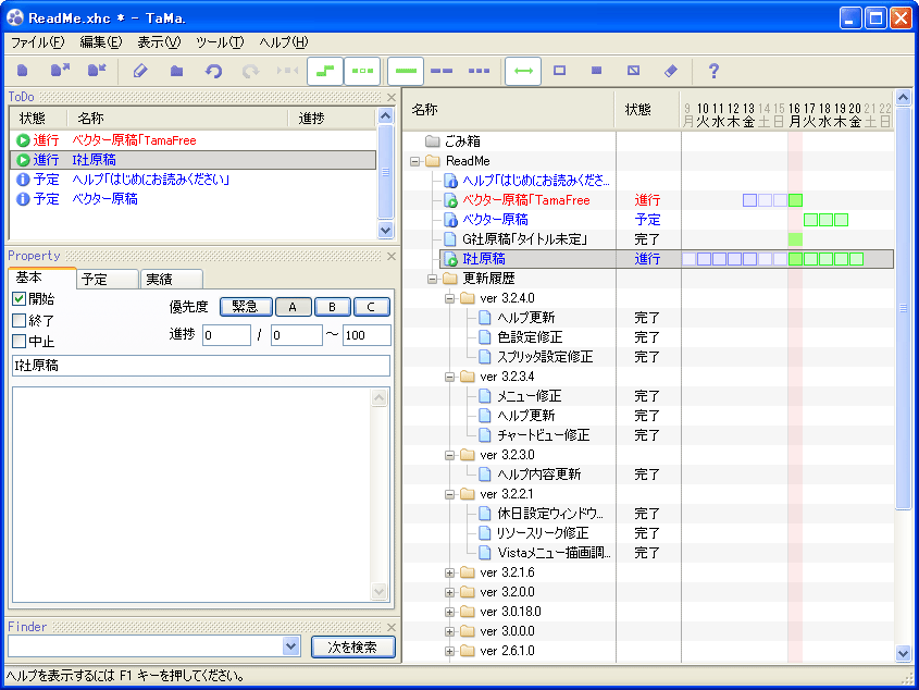 TaMa.3 Free Edition