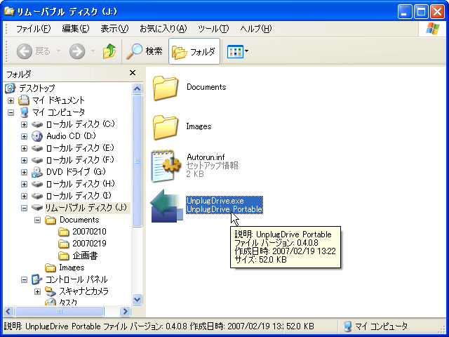 UnplugDrive Portable