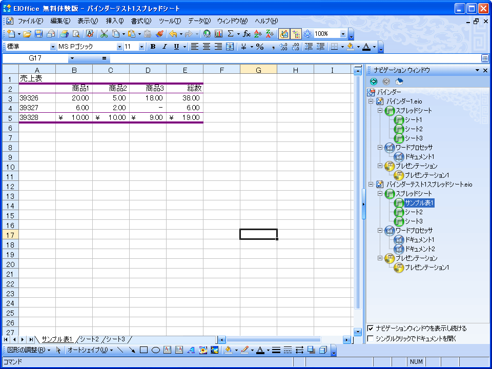 EIOffice 2007