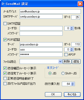 D-SendMail