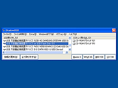 ShadowUSB