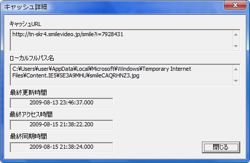 Internet Cache Salvage