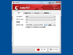 CubePDF