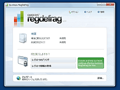 Quicksys RegDefrag