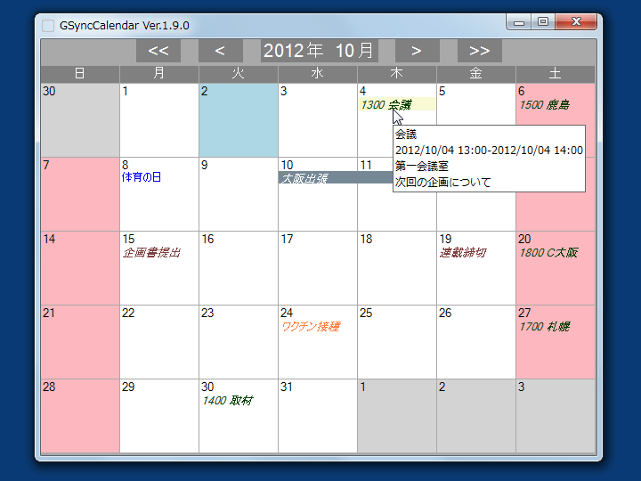 GSyncCalendar