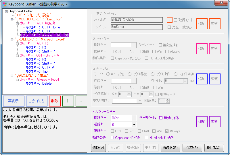 Keyboard Butler `Ղ̎`