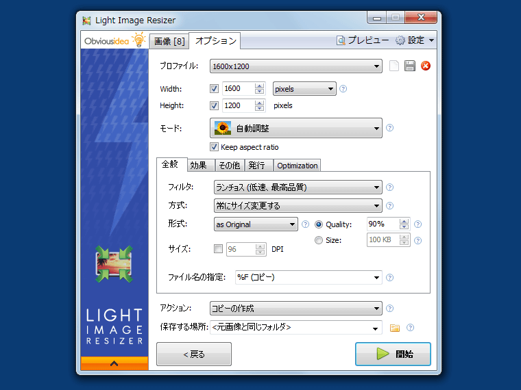 Light Image Resizer