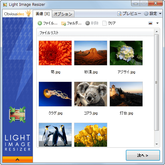 Light Image Resizer