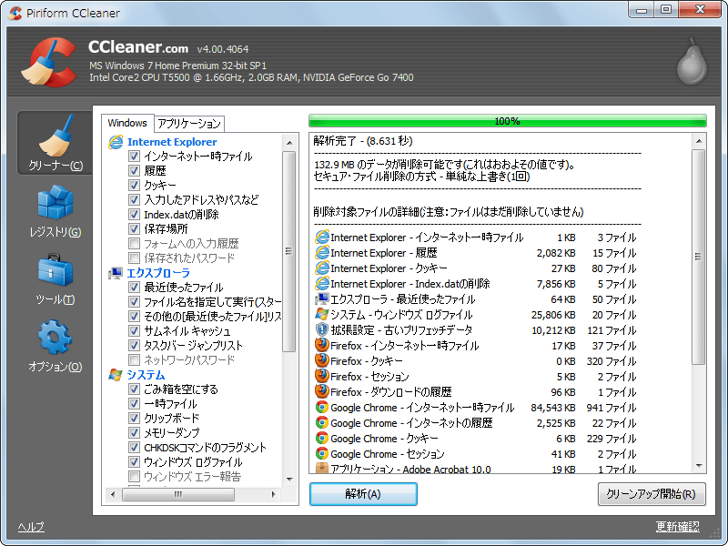 CCleaner