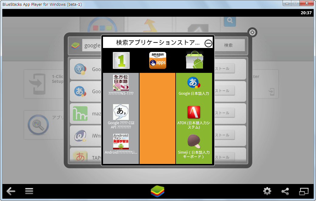 BlueStacks App Player