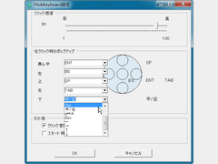 FlickKeyboard