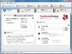 Duplicate Cleaner Free