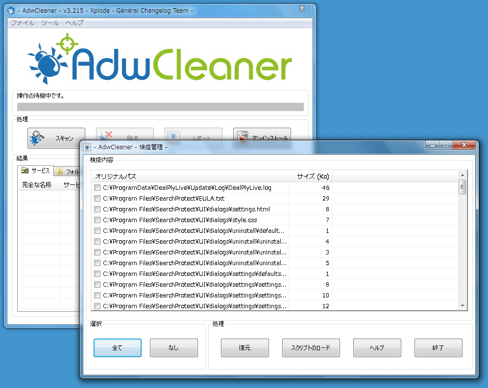 AdwCleaner