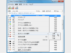 Easy Context Menu