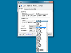 ClipBoard Translator