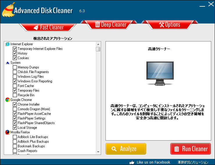 Advanced Disk Cleaner