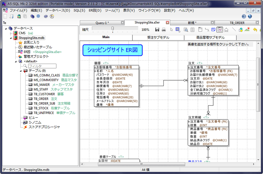 A5:SQL Mk-2