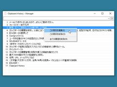 Clipboard History