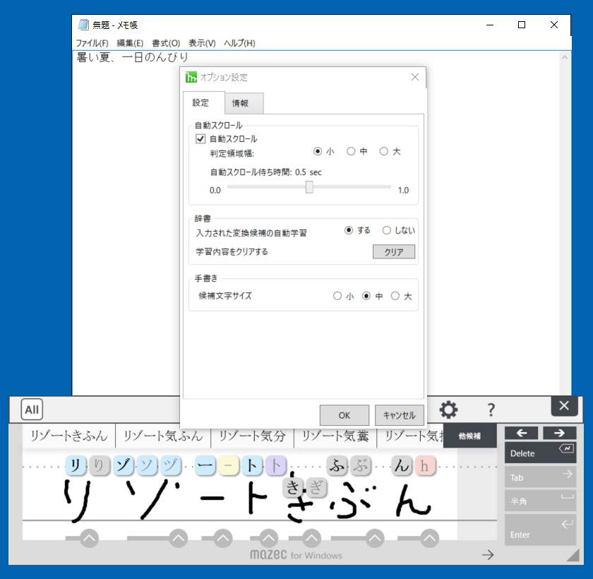 mazec for Windows