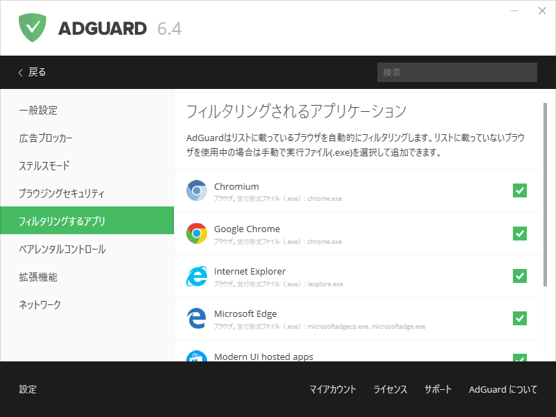 AdGuard